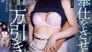 SAME-032 | Istri Pengutil – Tsubaki Sannomiya
